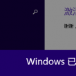 2020年澳门六下彩开奖记录152期结果是多少